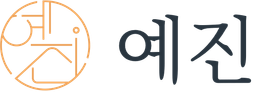 예진 로고